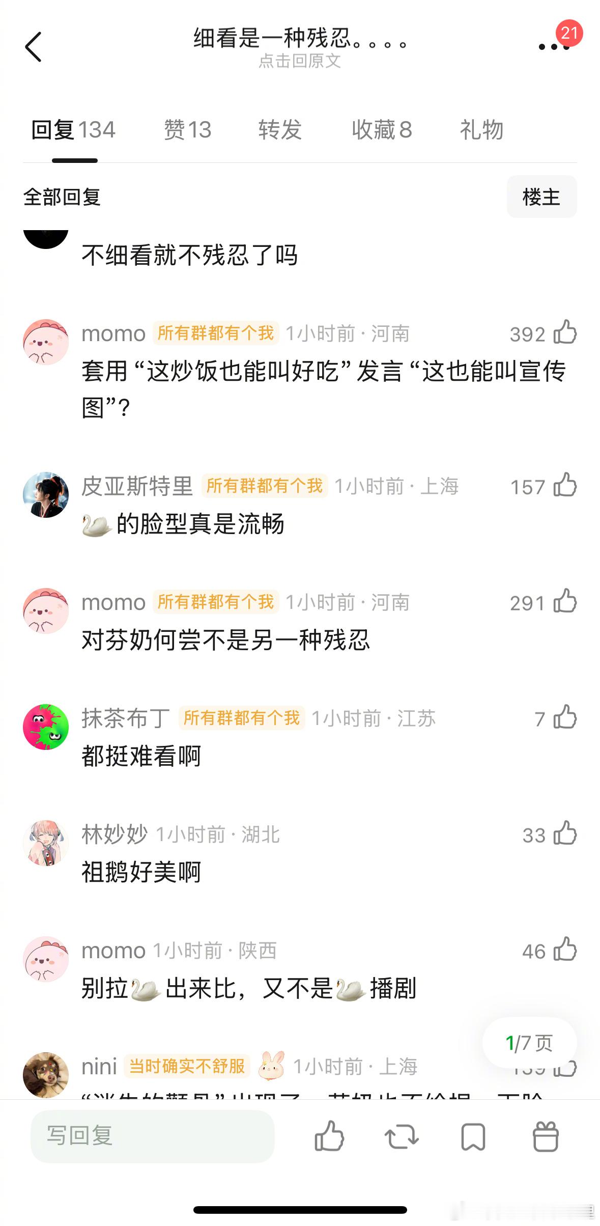 白鹿路人缘 宋祖儿🆚白鹿同类型出浴图，谁更有氛围感？ 