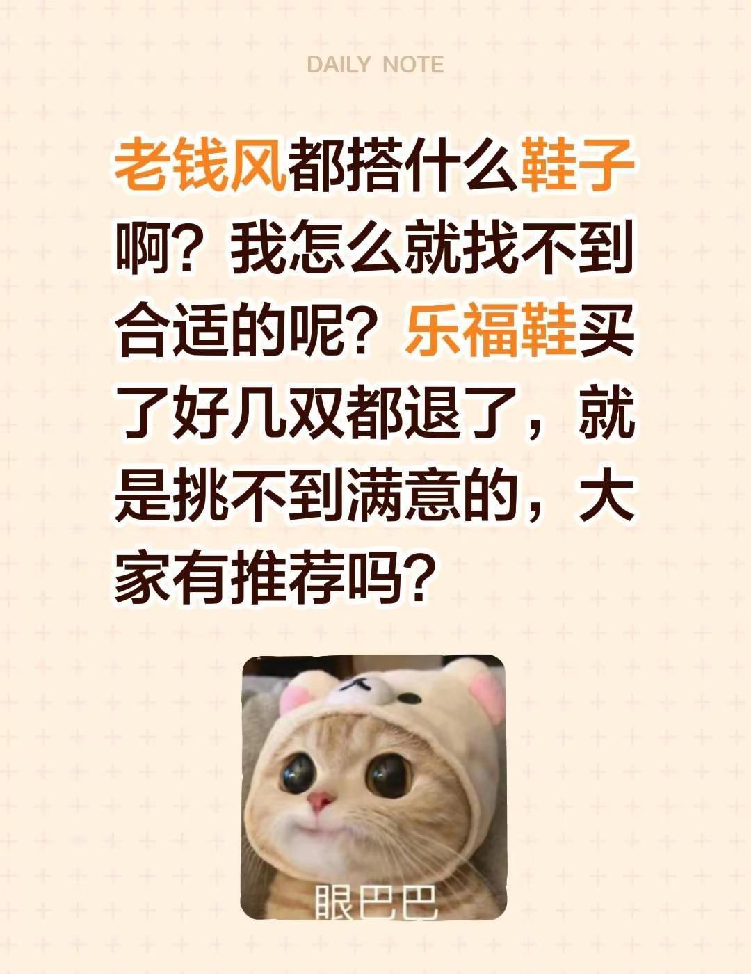 大家都穿的什么鞋子配棉麻的衣服啊？乐福鞋和卡骆驰，哪个更好穿啊？求推荐全民买手请