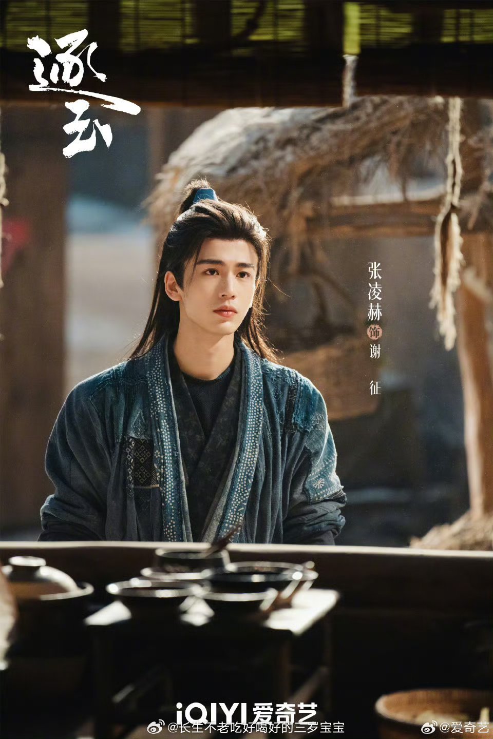 张凌赫田曦薇从见面到合作用了386天好的剧值得等待，好的搭档值得期待。3月6日，