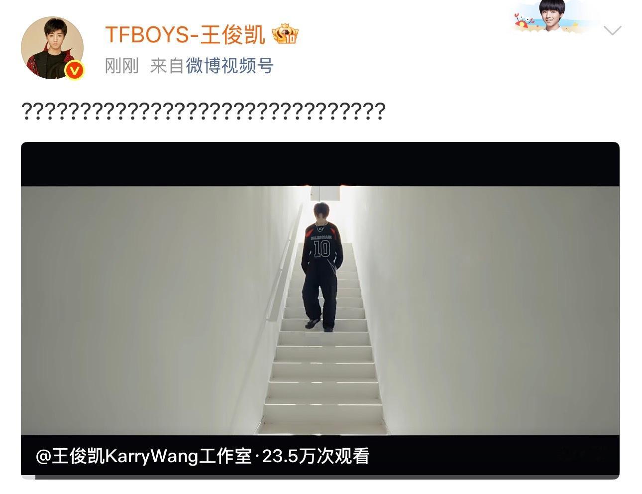 我快要不行了王俊凯手打了31个问号王俊凯手打了31个问号王俊凯31个问号