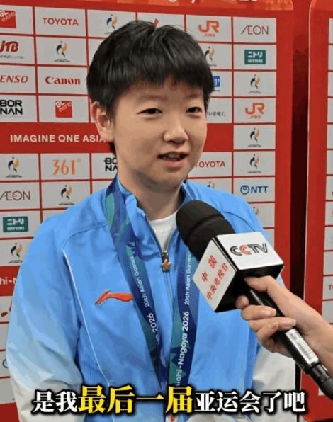下届亚运要等5年！孙颖莎坦言：我可能等不到了

名古屋亚运会乒乓球项目收官，赛后