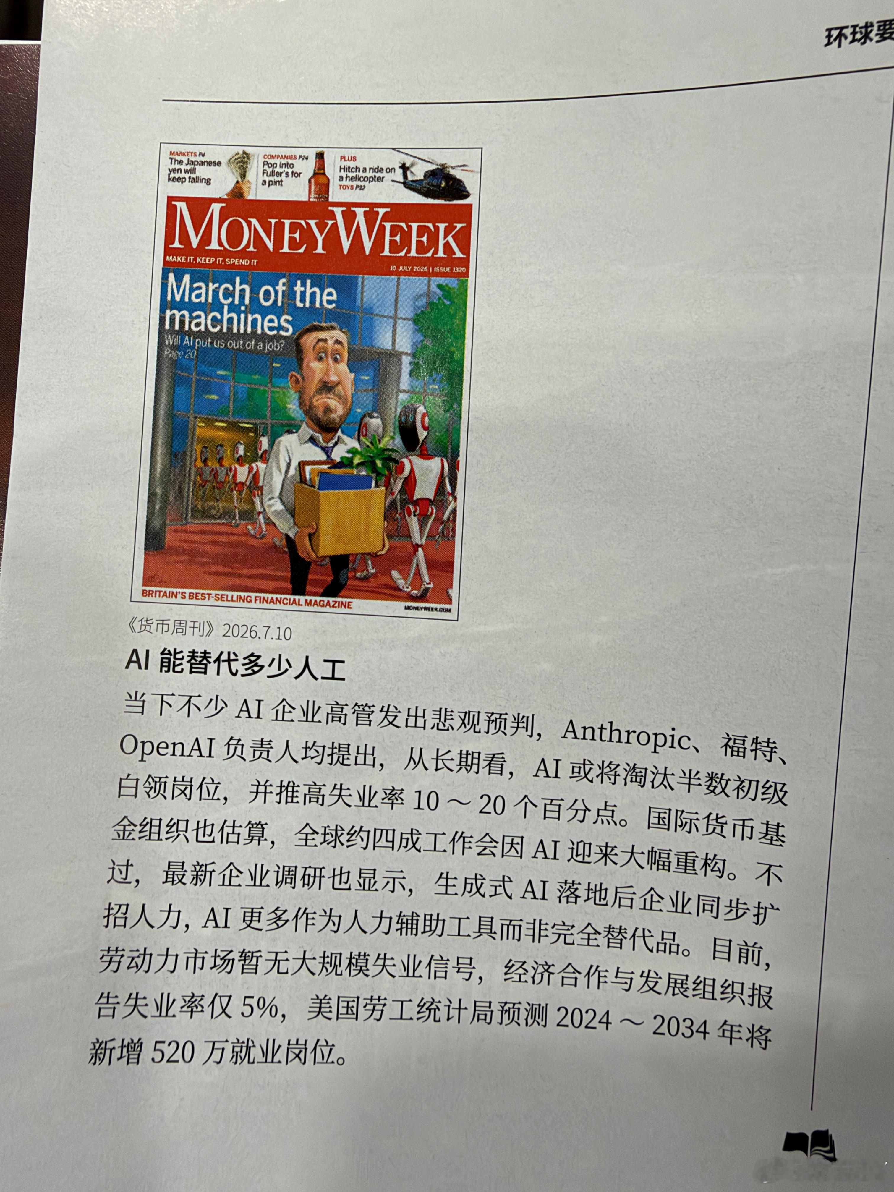 AI 能替代多少人工？ 