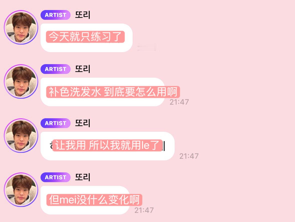 또리얘또왔다🫧💂🏻💭为了维持发色真的尝试了很多啊