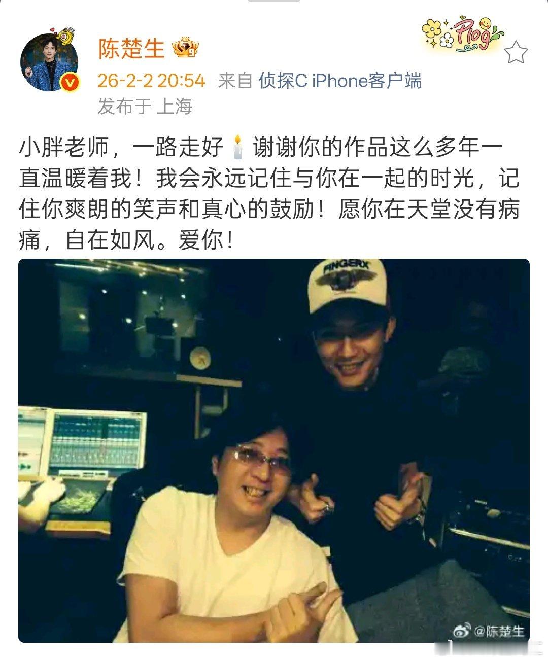 陈楚生发博悼念袁惟仁陈楚生发文缅怀袁惟仁 陈楚生发博悼念袁惟仁：小胖老师，一路走