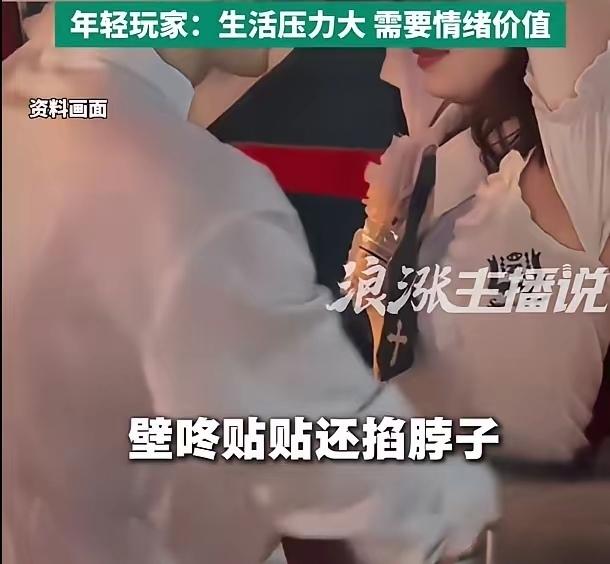 1000元买一场短暂恋爱！壁咚、拥抱、暧昧陪伴全程体验，年轻人解压新方式，实则全