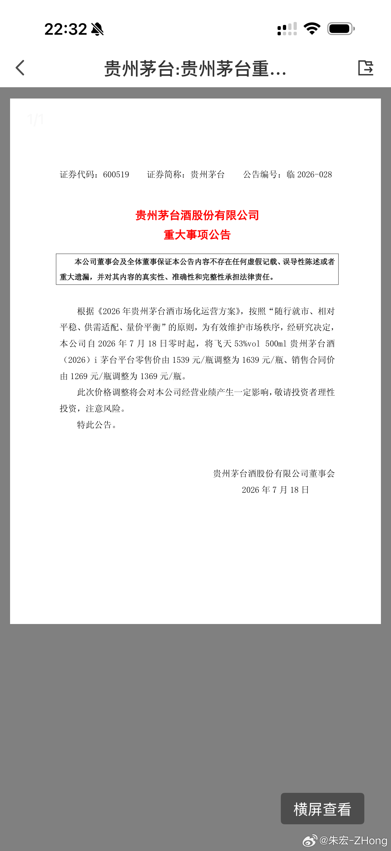 刚才茅台发公告了我感觉是说，半导体那边玩千元股的老铁，这边也是千元价位，还可以无