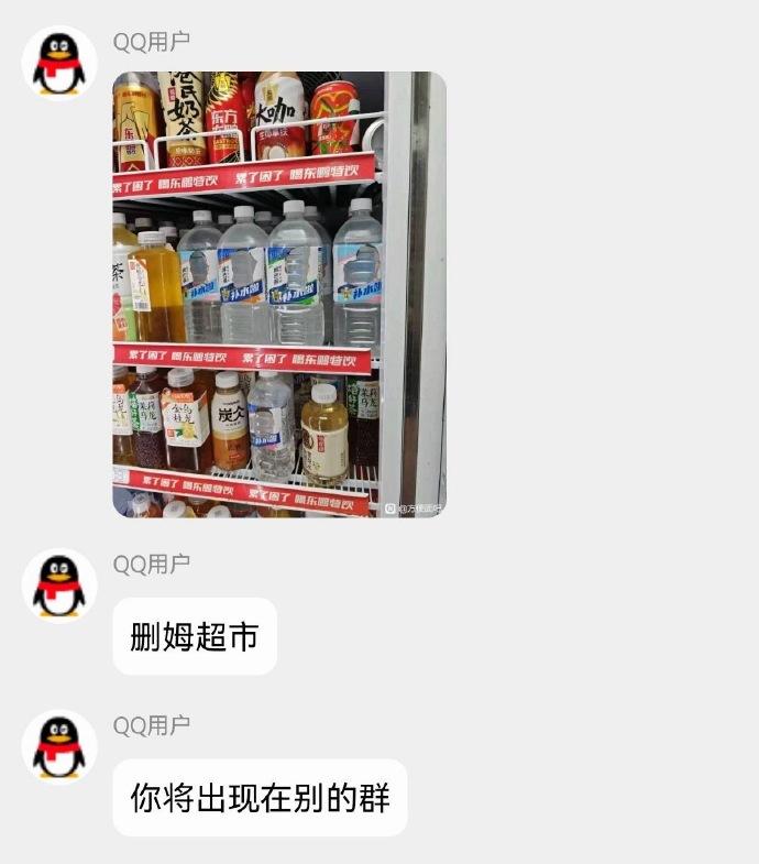 删姆超市[看]