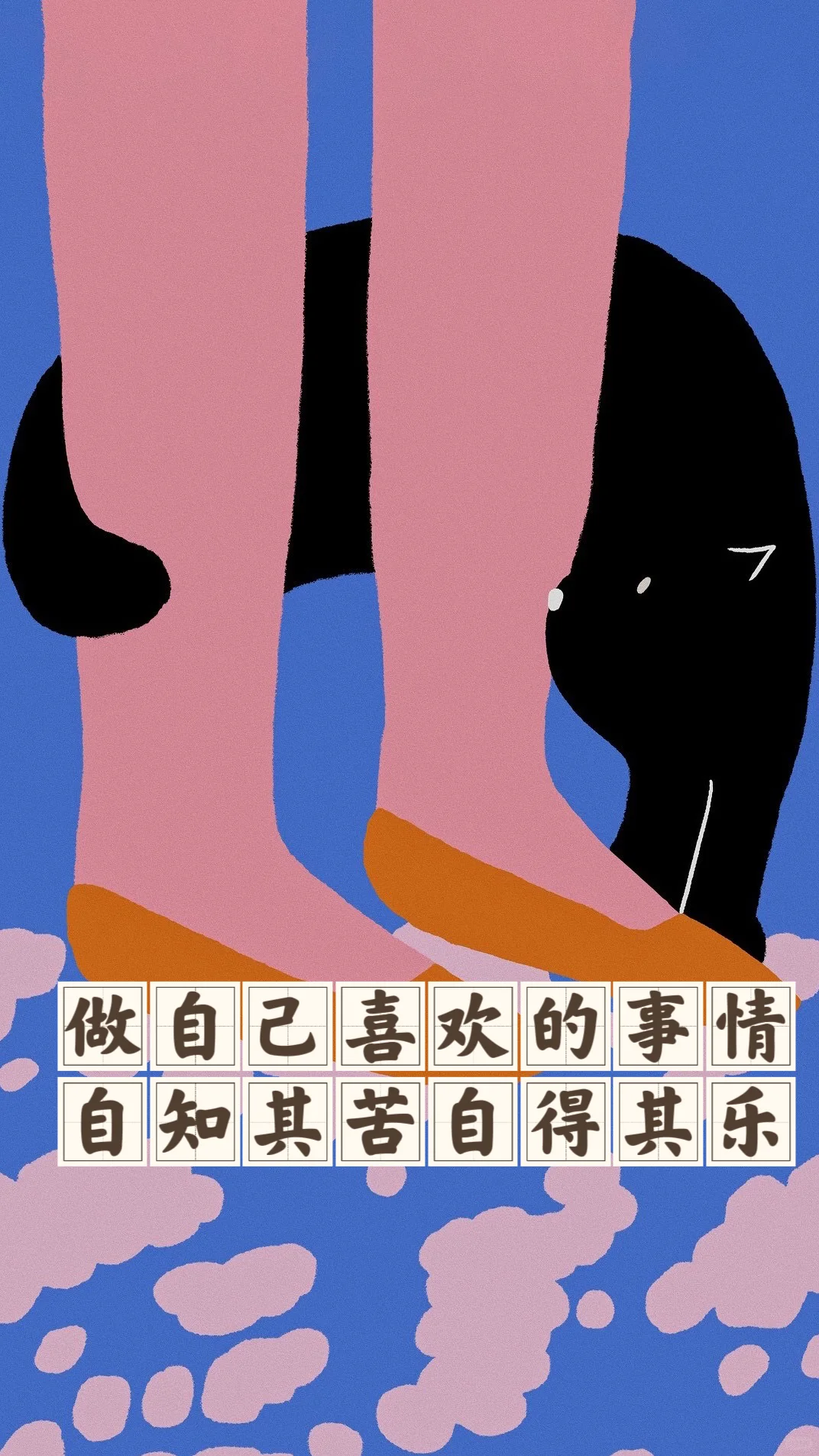 省钱经508:找到热爱并坚持，苦也快乐