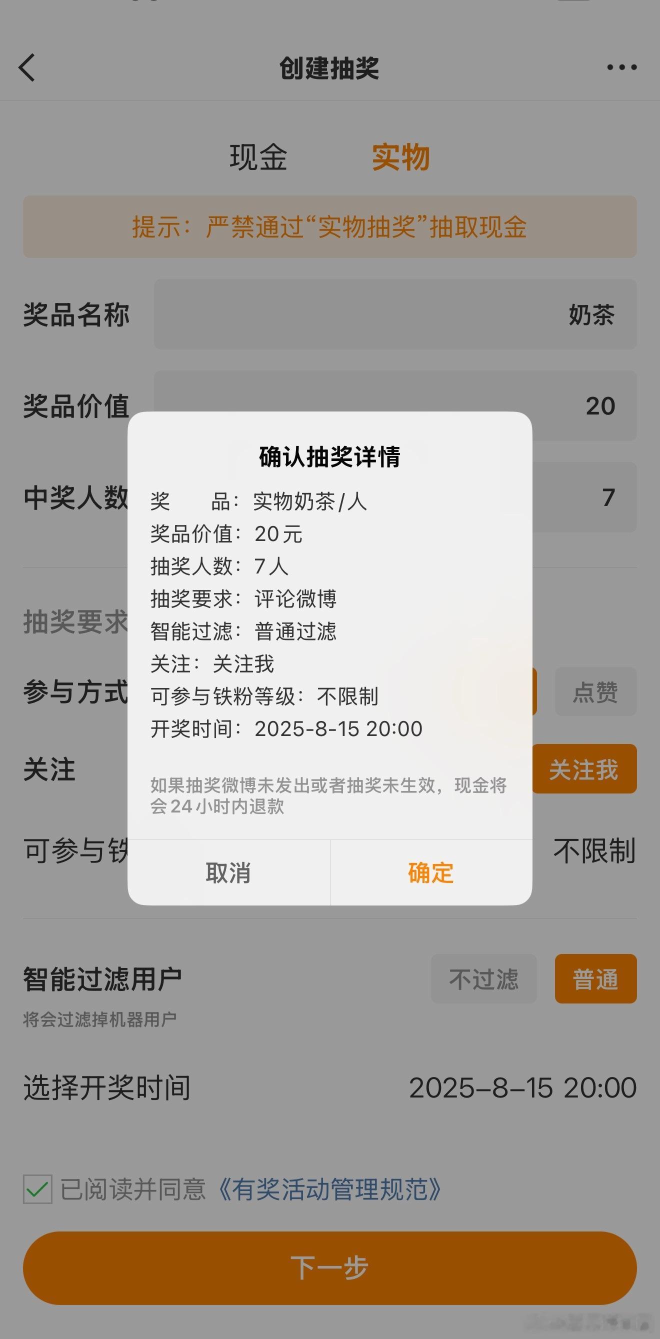 最近精神不好，老是打错字、打错名字，出现了几次失误，包括文案和配图不符带了无关人