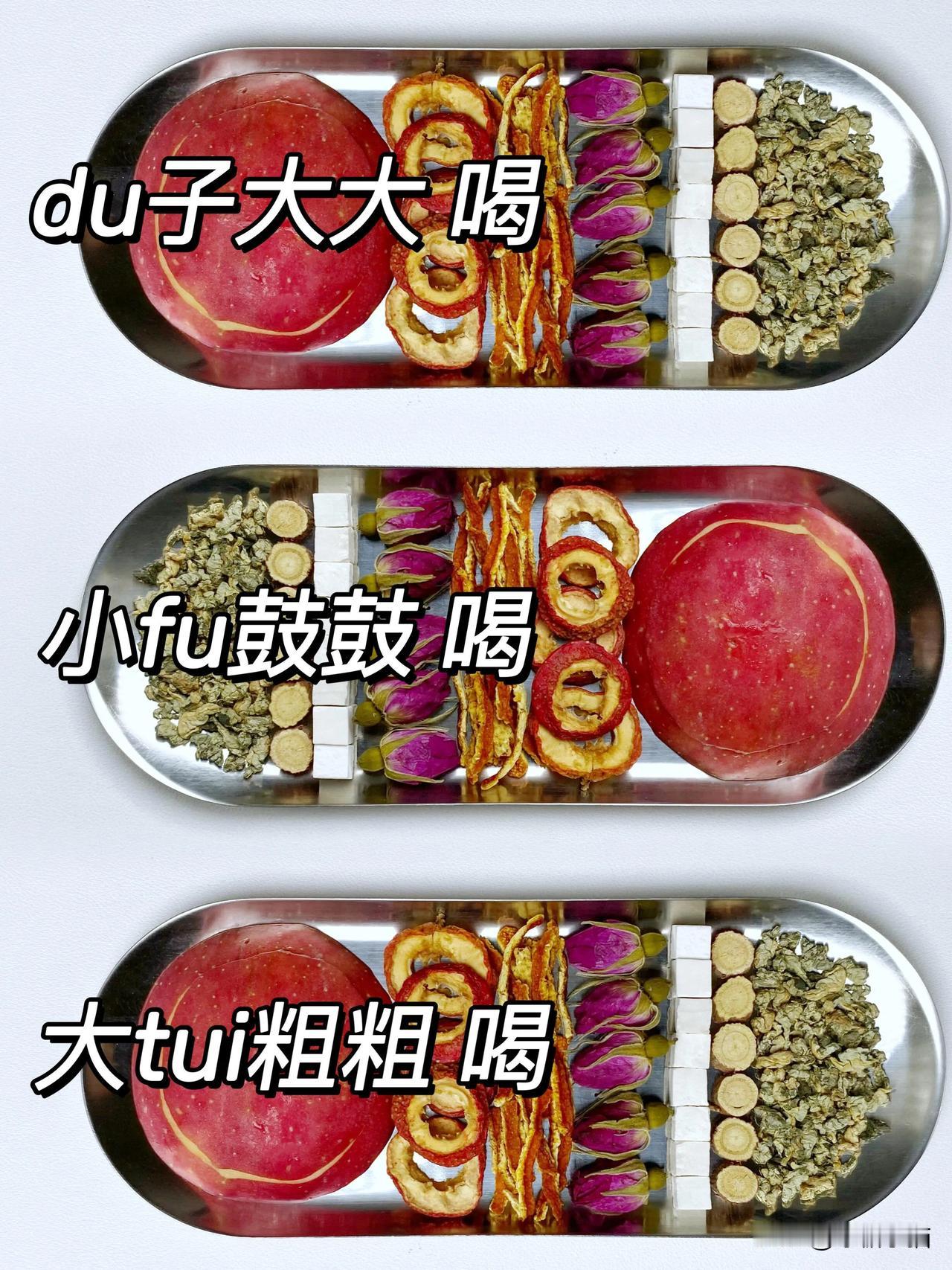 姐妹们，今天一定要给您分享一款超级神奇的中式饮品-🧃【苹果山楂茶 】
	
👍