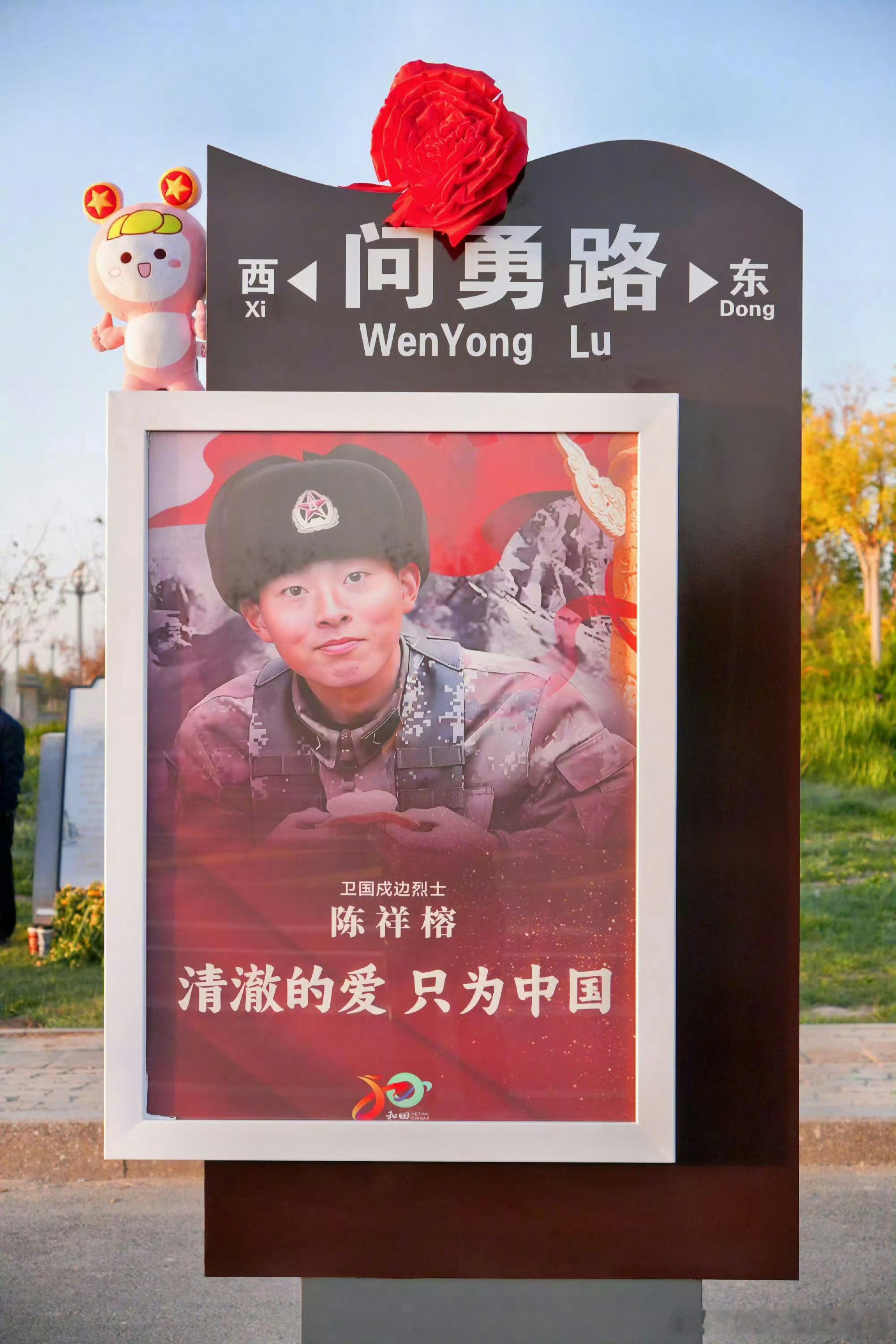 #陈母问勇答曰祥榕勇冠三军#清澈的爱只为中国[心]“陈母问勇  勇冠三军”愿世界