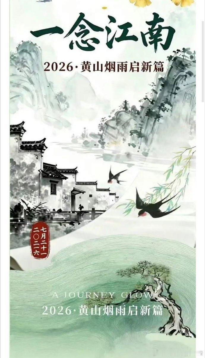 赵今麦王安宇一念江南拍摄80天赵今麦王安宇一念江南共24集 赵今麦王安宇一念江南