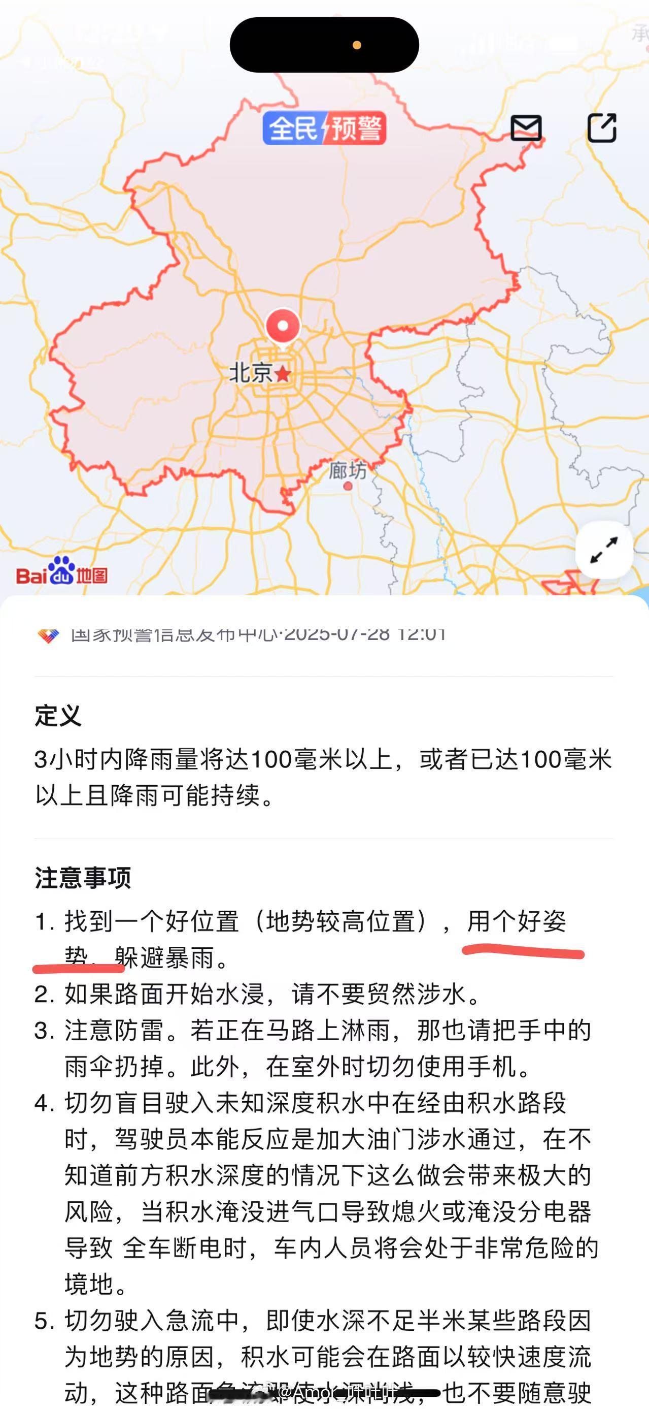 现在躲雨还需要用个好姿势？什么姿势呢[挖鼻] ​​​
