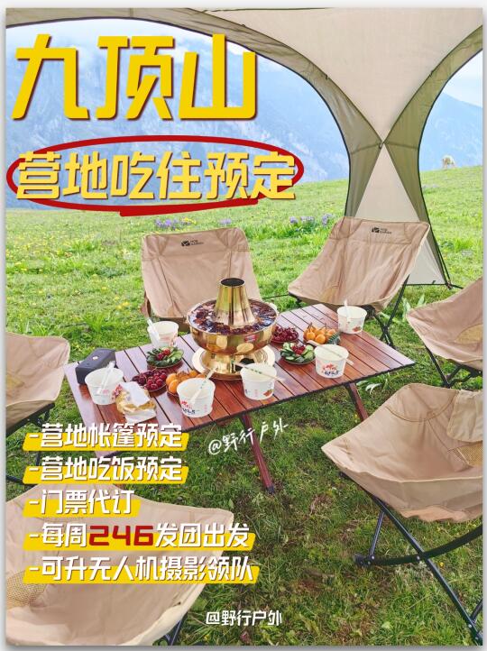 九顶山吃住怎么安排，一篇全部告诉你‼️