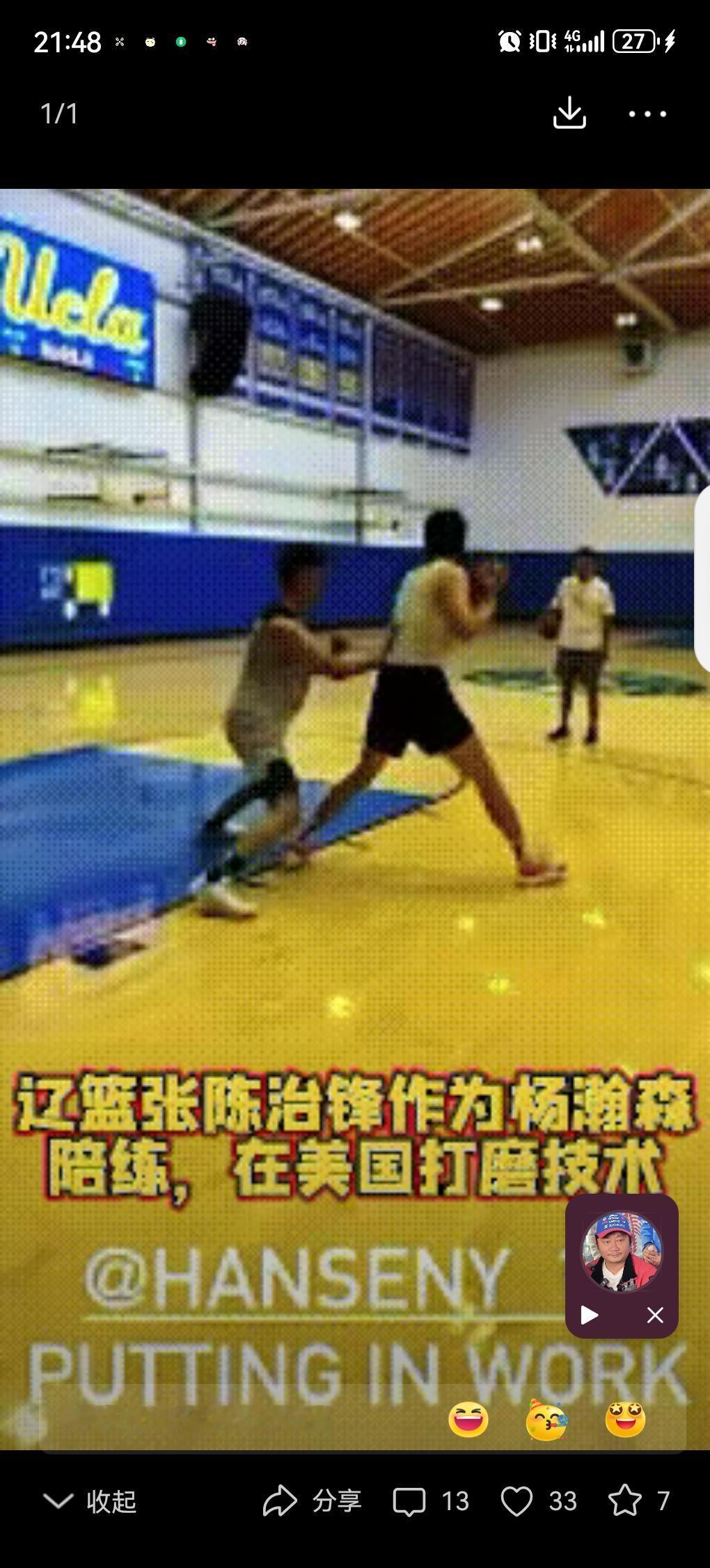 辽宁男篮icon中锋icon张陈治锋icon，在美国icon洛杉矶icon分校，