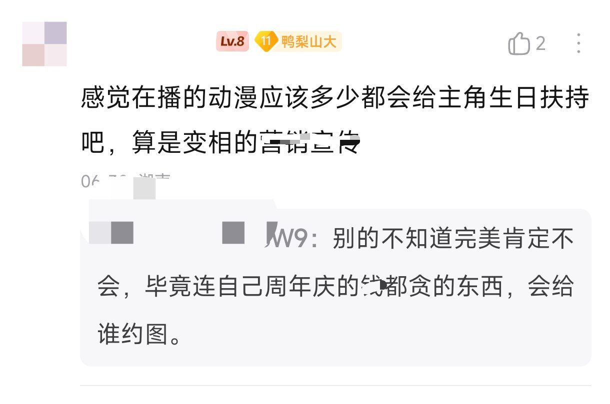 当初以为完犊子不给任何人过生日是不想将争议变得更大现在才明白原来纯抠啊没米做什么