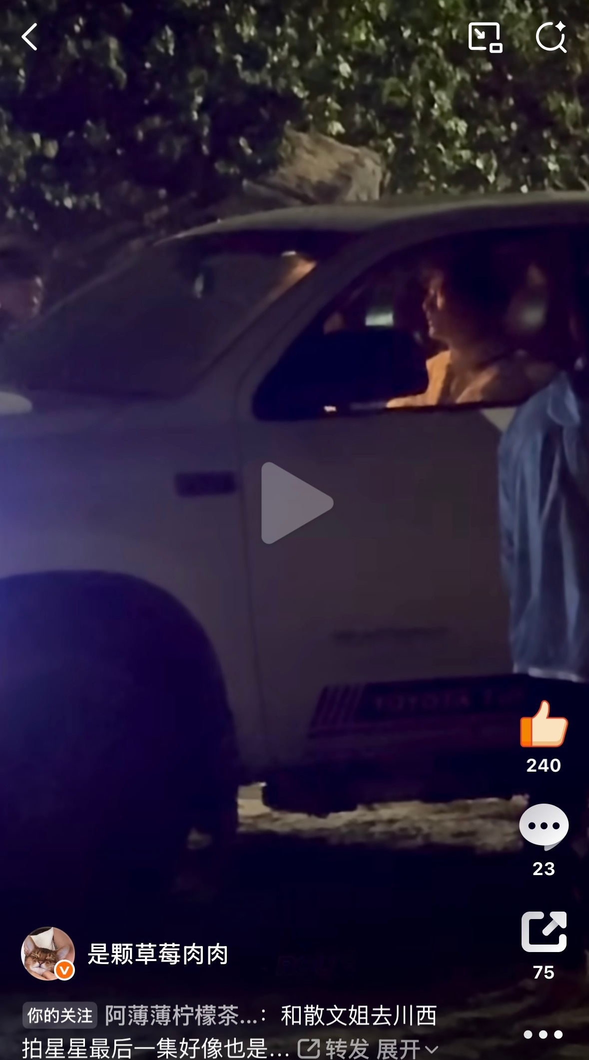 张新成南部档案 开皮卡载着一群工作人员下班这种事放在新成身上我竟觉得很平常！每日
