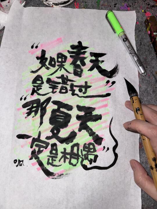如果春天是错过，那夏天一定是相遇！