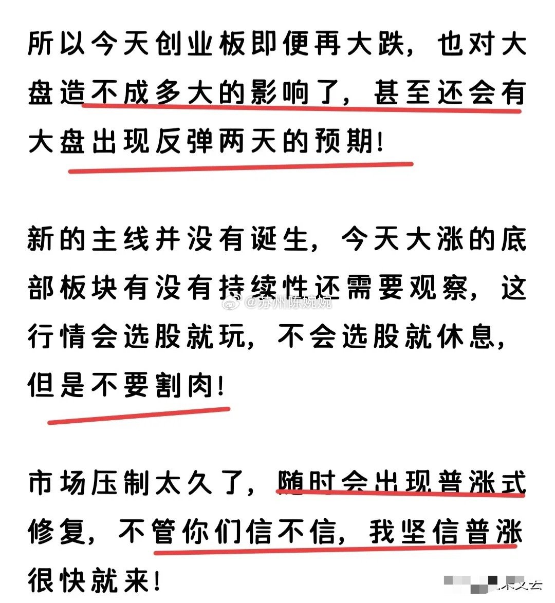 坚持就是胜利，我相信黎明很快就来，黎明前都是比较黑暗的，只要有那份信念，就能守得