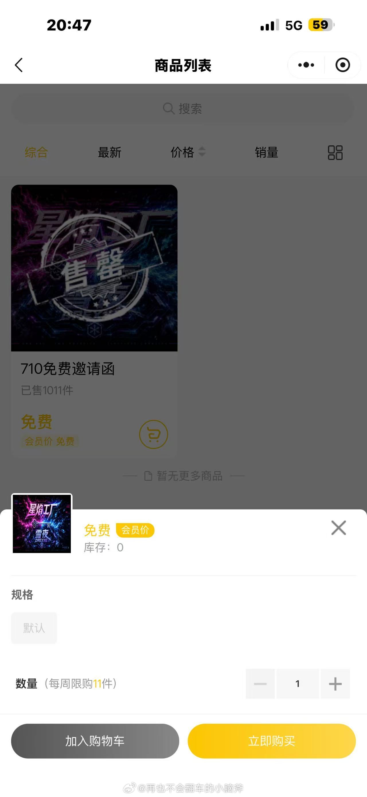 ？？？台风天也要见面是吧~那就风里雨里梓驿等你 