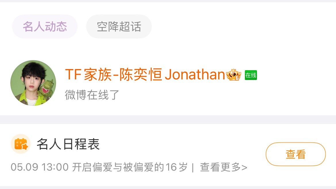 我准备好了！ 