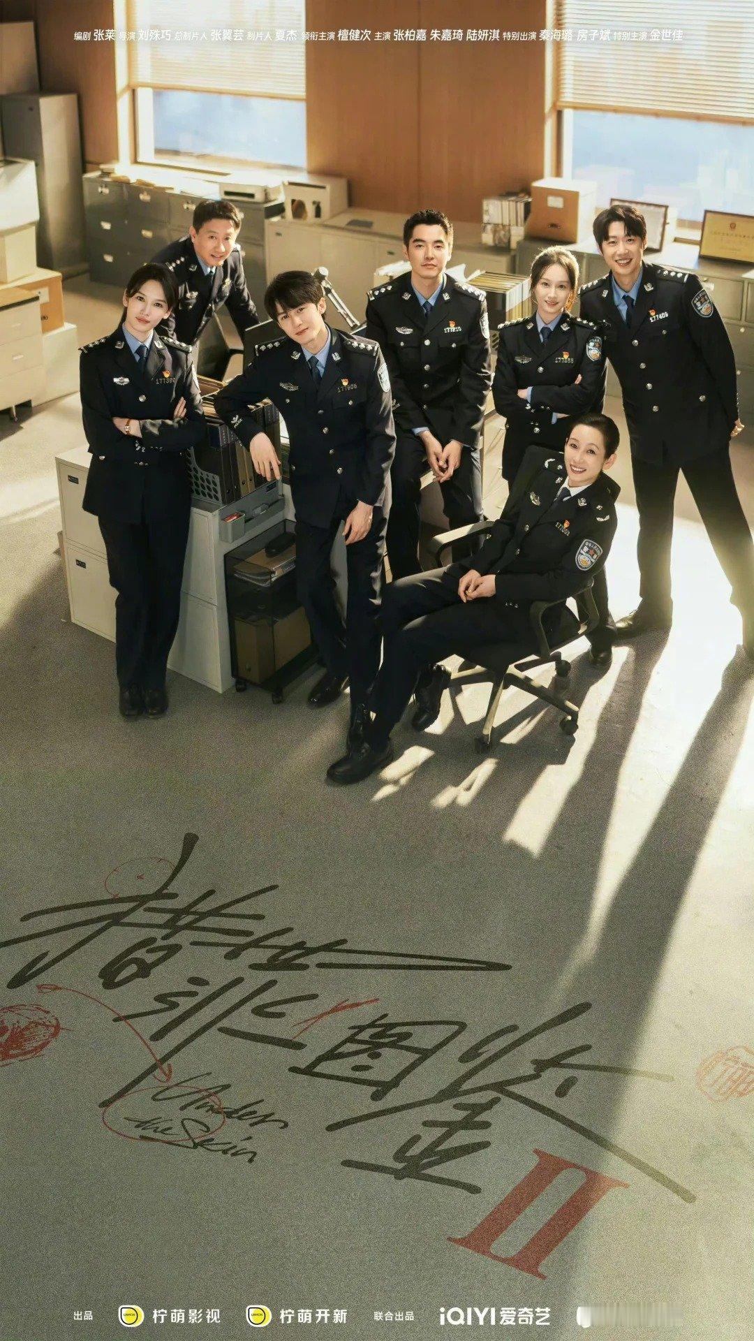 猎罪图鉴2  快定档！迫不及待想看了！沈翊这个角色真的好有魅力，檀健次演的也很好