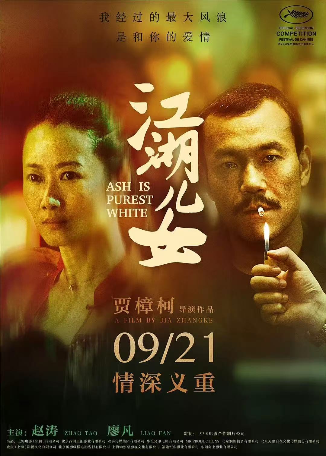 贾樟柯新电影来了！片名叫《敦煌妈妈》，主演是赵涛和廖凡，讲述了一位绝大部分人生都