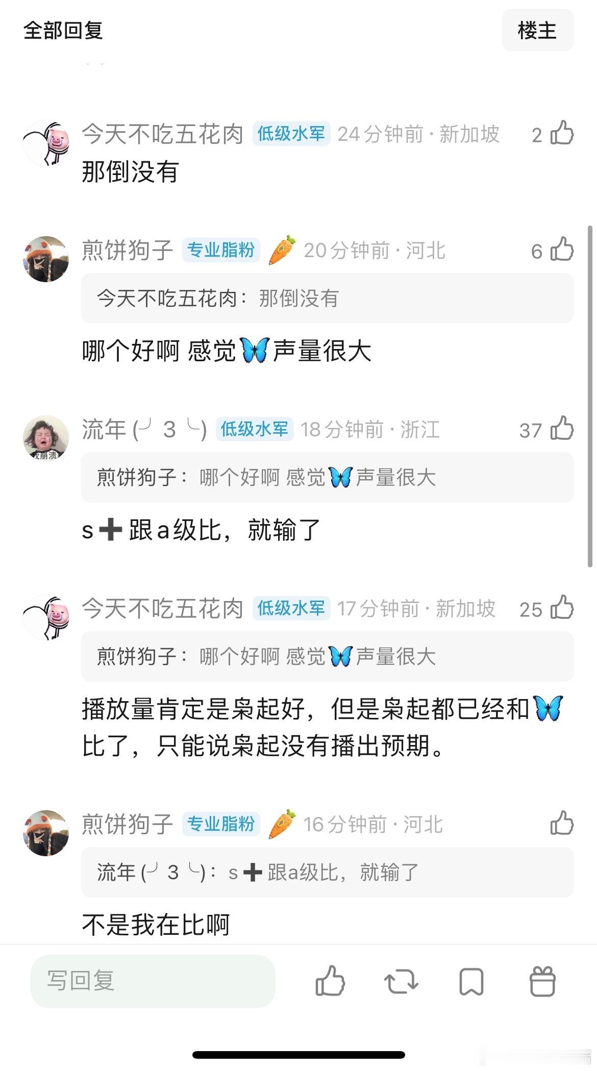 网友热议：狙击蝴蝶是不是播的和枭起青壤不相上下 