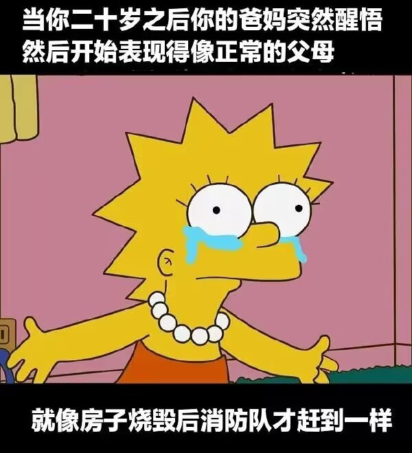 啊？#meme# ​​​