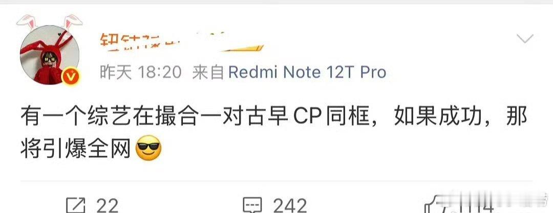 有人爆料说再见朋友在撮合一对古早cp，如果能同框有可能会引爆全网。最热门的是鹿晗