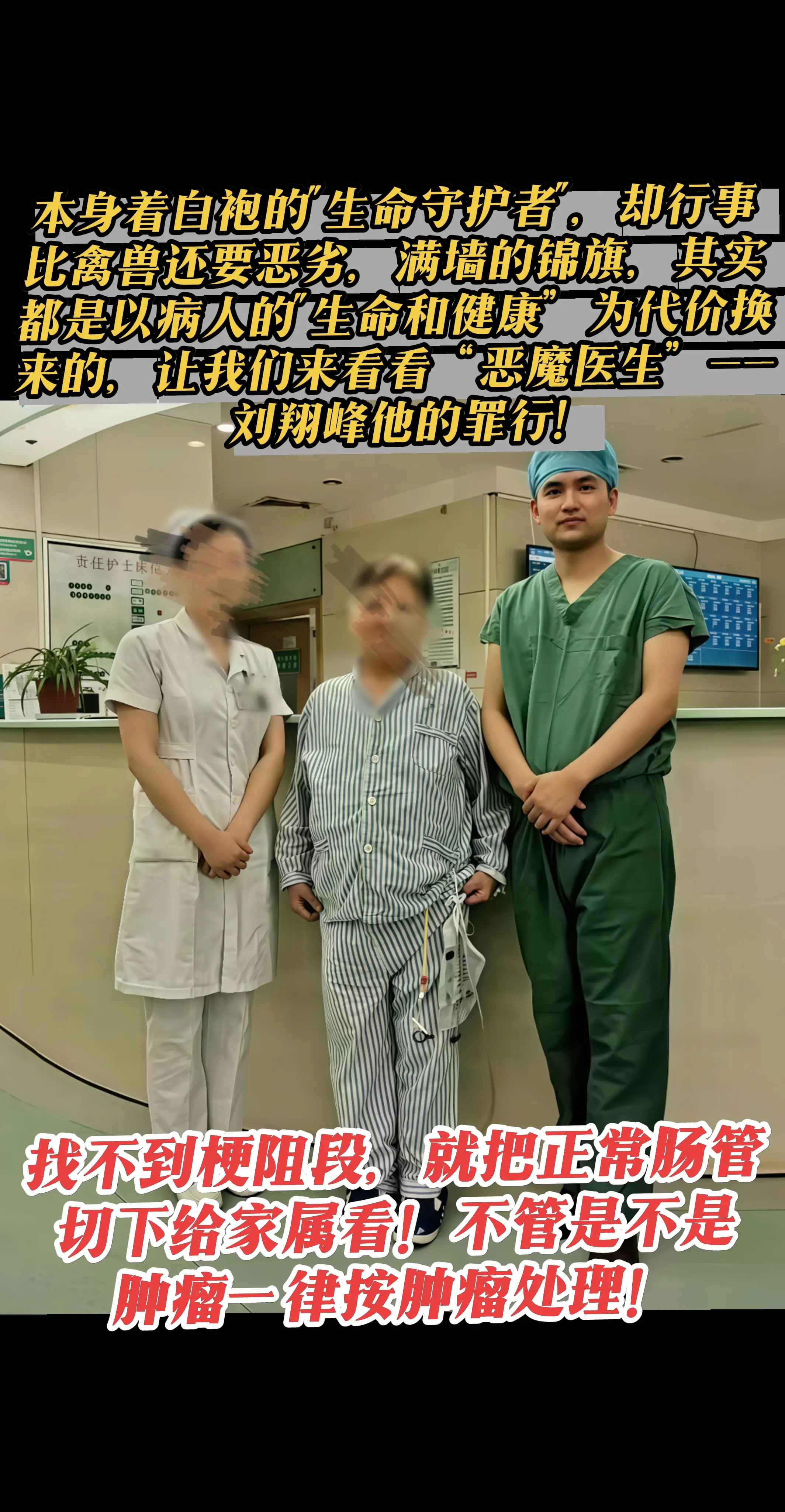 以病人的