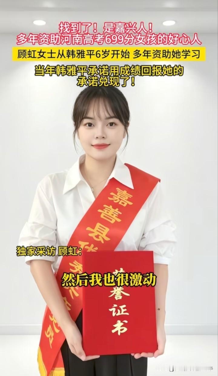 最有成就感的资助人！12年的默默资助迎来贫困生699分的高考成绩，这一刻改变命运