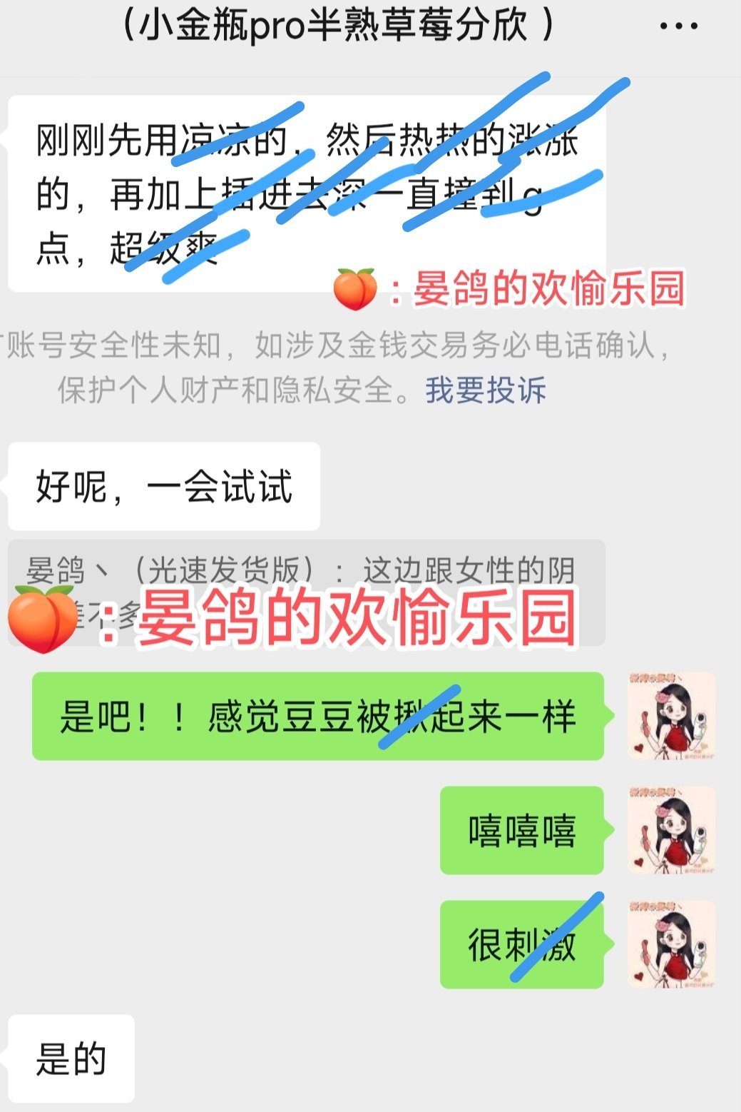 小金瓶pro挨夸了宝宝们！“刚开始用凉凉的，然后热热的胀胀的，然后进…………超爽