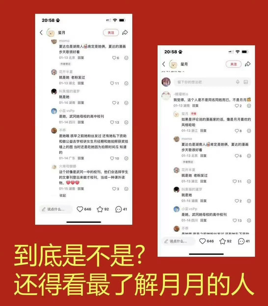 沈月方称未发表过网传文章没事的时候表示发了有事的时候表示没发～到底发没发啊～好难