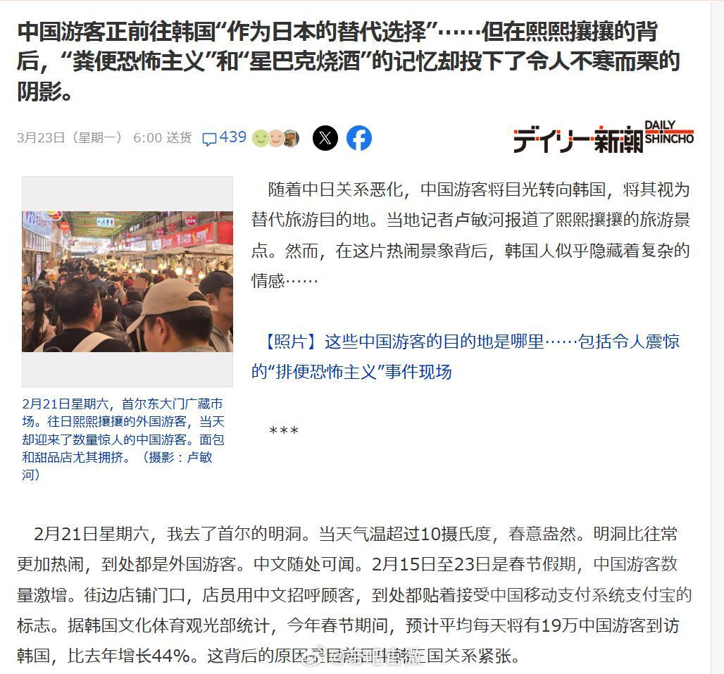 是真的急了：日媒称中国游客赴韩旅游，给韩国来带了各种问题。"听说……"，"有人目