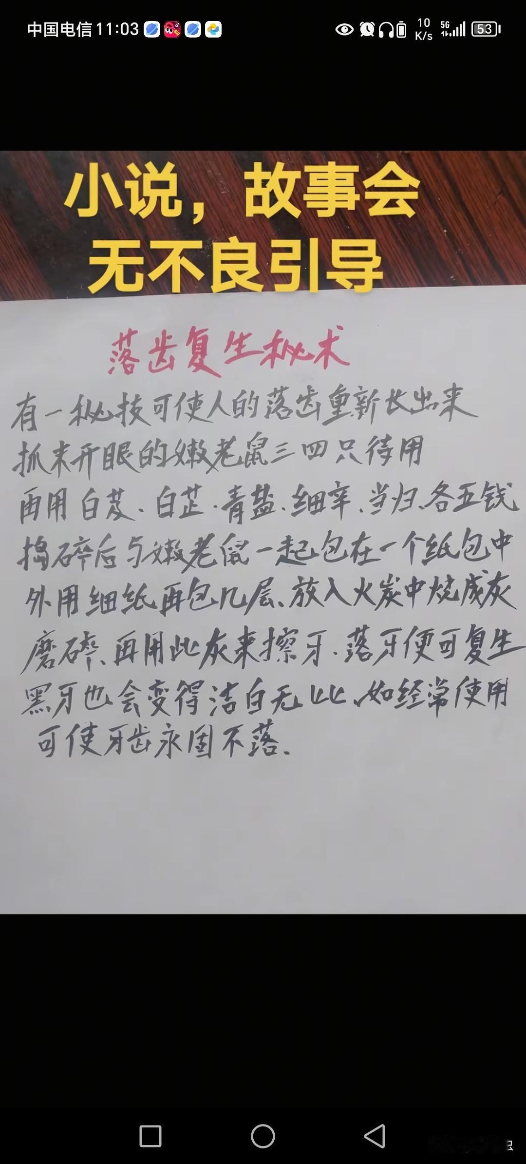 古老的落牙重生是违背自然规则，很多老人用了这个方案，70岁老人都重新长牙，但这牙