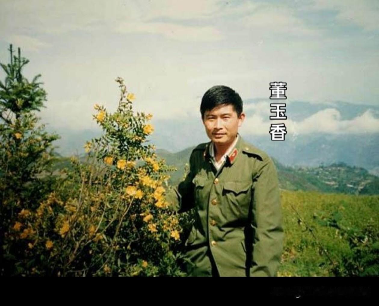 董玉香，男，1962年11月出生于山东梁山县，原北京卫戍区警卫3师侦察连副连长，