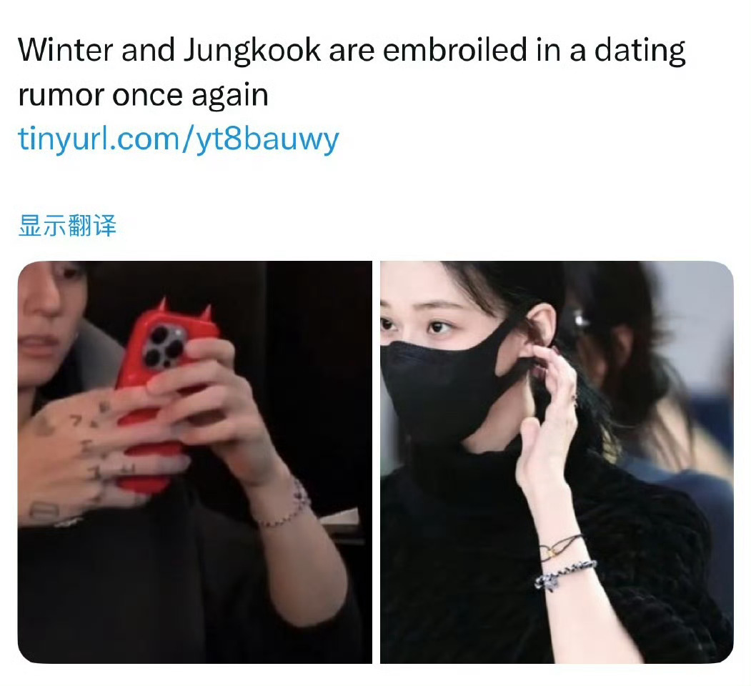 两人戴的是同款手链？[思考][思考][思考]Winter 田柾国 ​​​