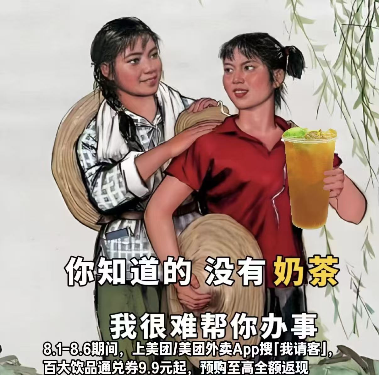 如何正确请同事喝奶茶职场嘴替何广智、赵晓卉太懂打工人！吐槽开会画饼，在线喊话老板