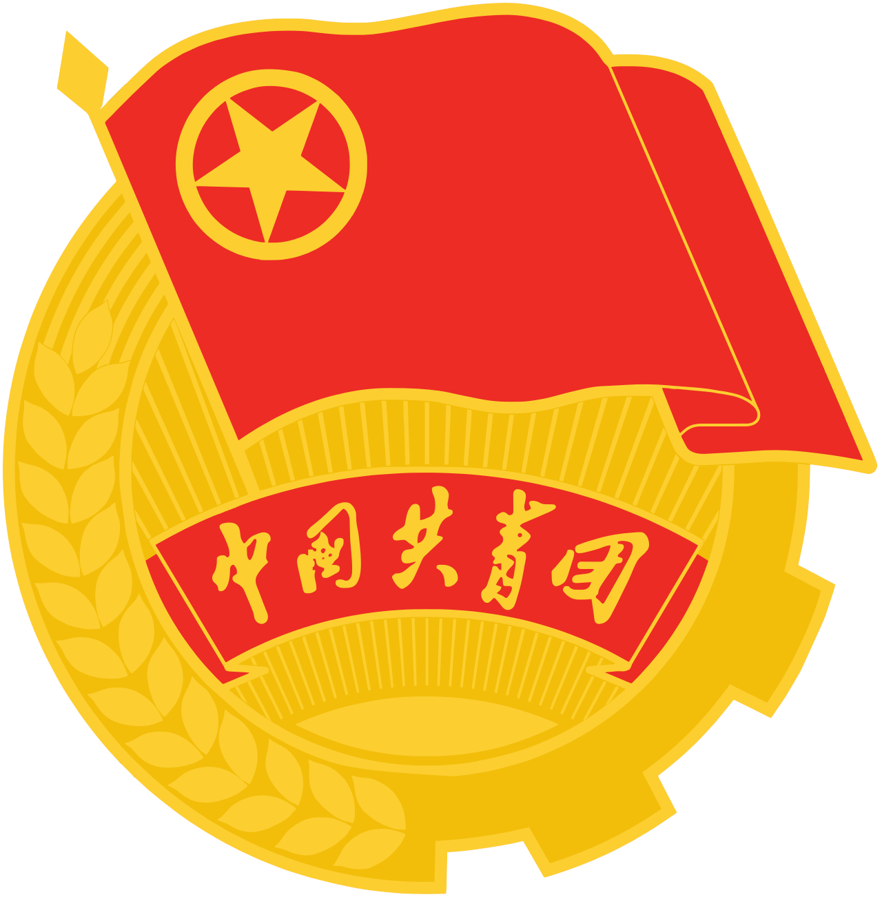 🔴 1922年5月5日，中国社会主义青年团(时称)在广州东园召开第一次全国代表