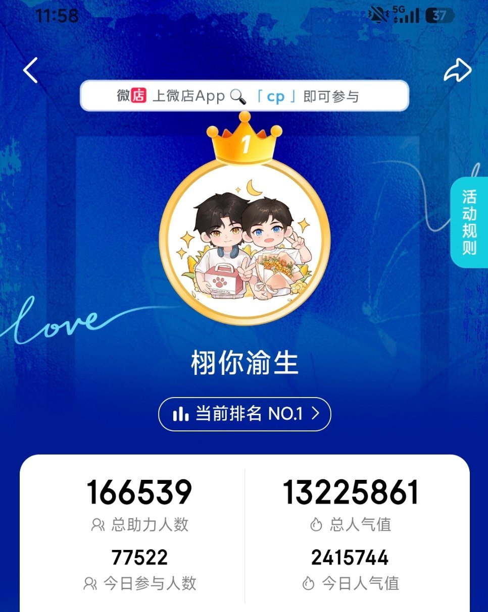 小宝们12点了，我们现在的人头是77522，马上就可以十万了。真棒啊，上次上没抢