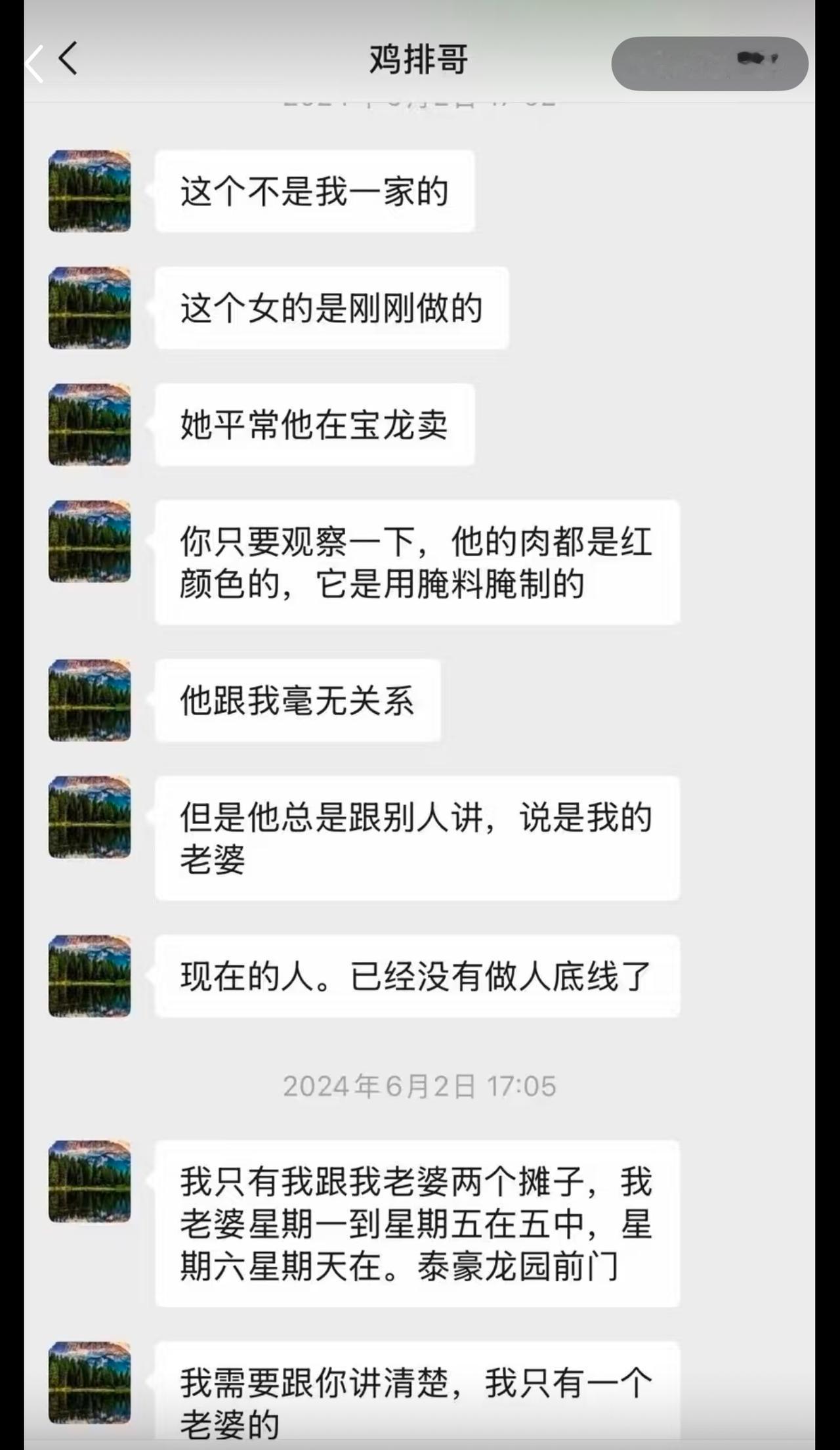 鸡排哥万万没有想到，

爆火的不仅是他的鸡排，

还有他的老婆。

有网友在一个