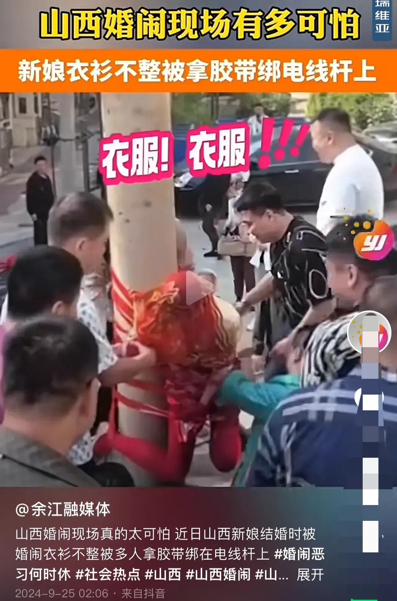 这不是婚闹，这是轮奸！！！