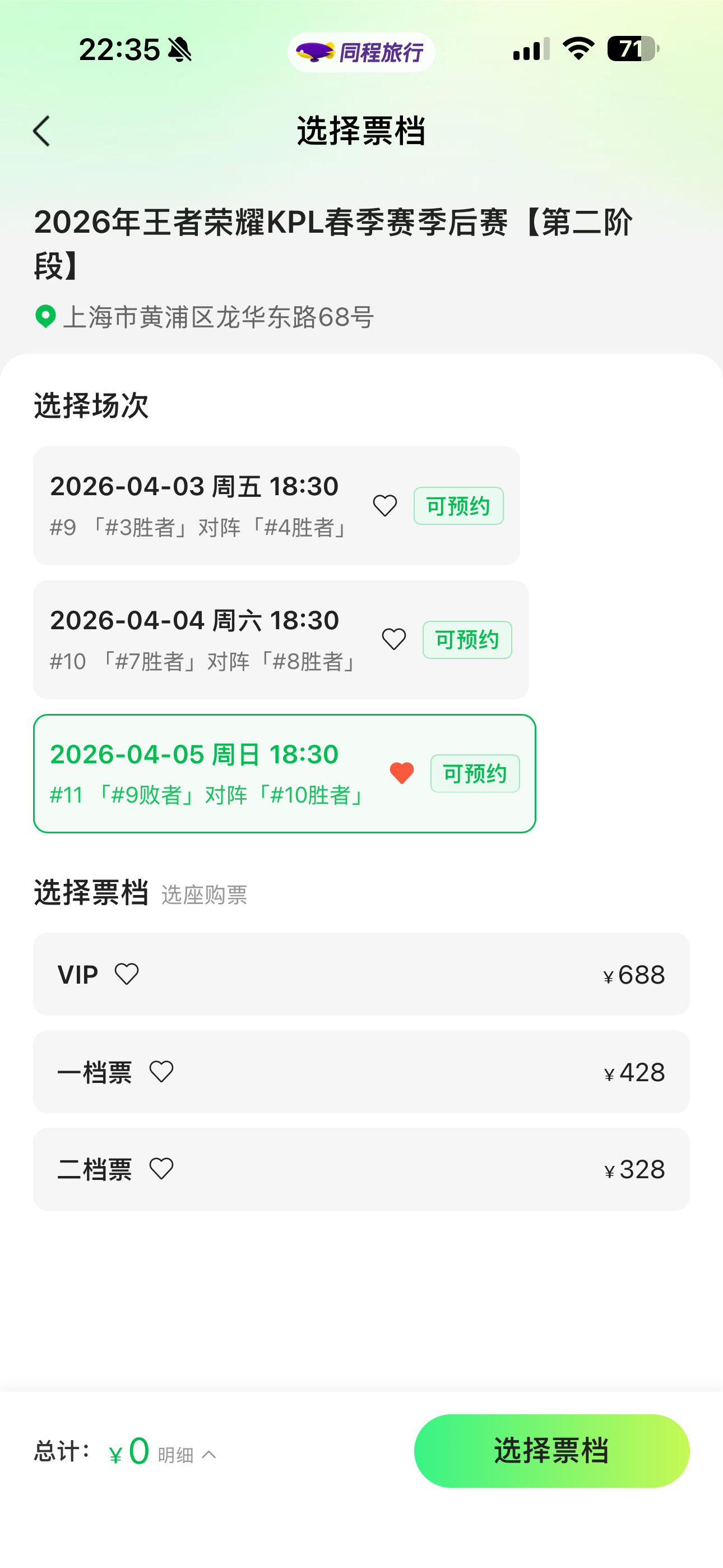 一场bo7卖这么贵你咋不去抢 