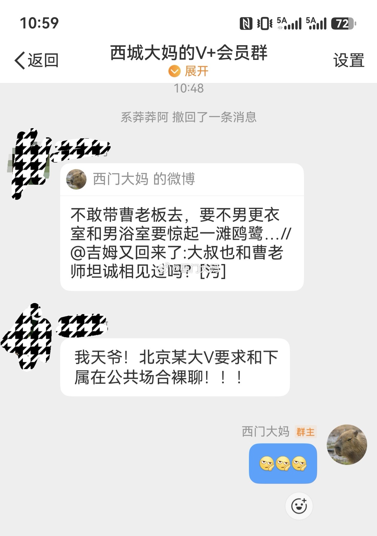 论自己的V+群是如何变成黑粉群的
