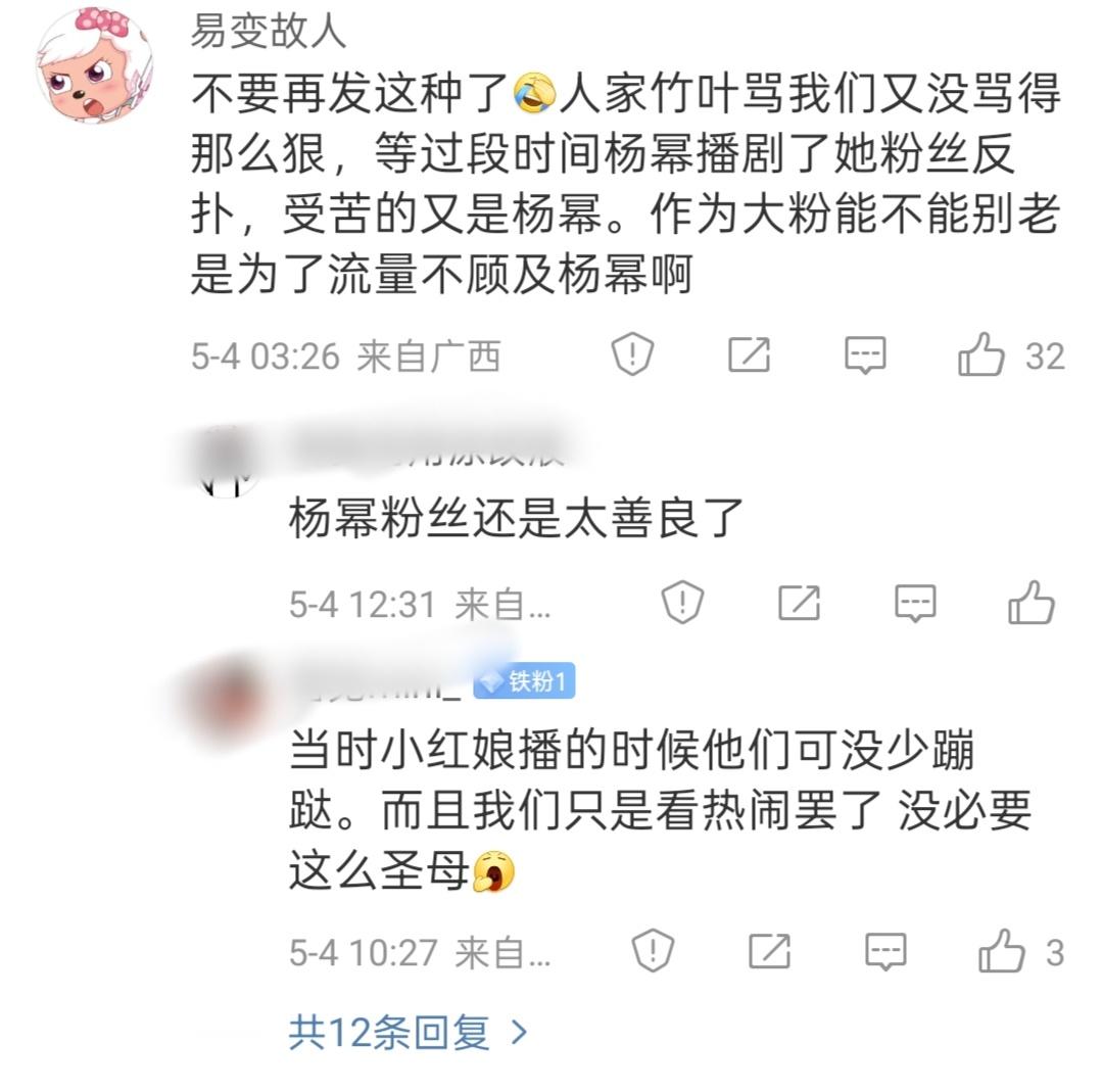 这种人能不能滚远点上次我删评了又来评论点进主页一看还把我拉黑我请问呢？ ​​​