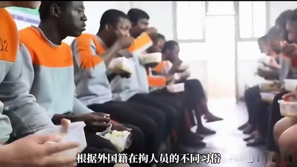 看到外国犯人在中国的视频，有人说，外国犯人的伙食绝对比中国犯人的伙食好。
其实，