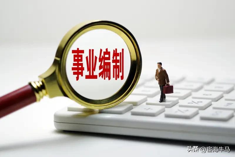 正高就是事业单位的“天花板”，难度远超大家想象。
 
第一就是名额极度稀缺。单位