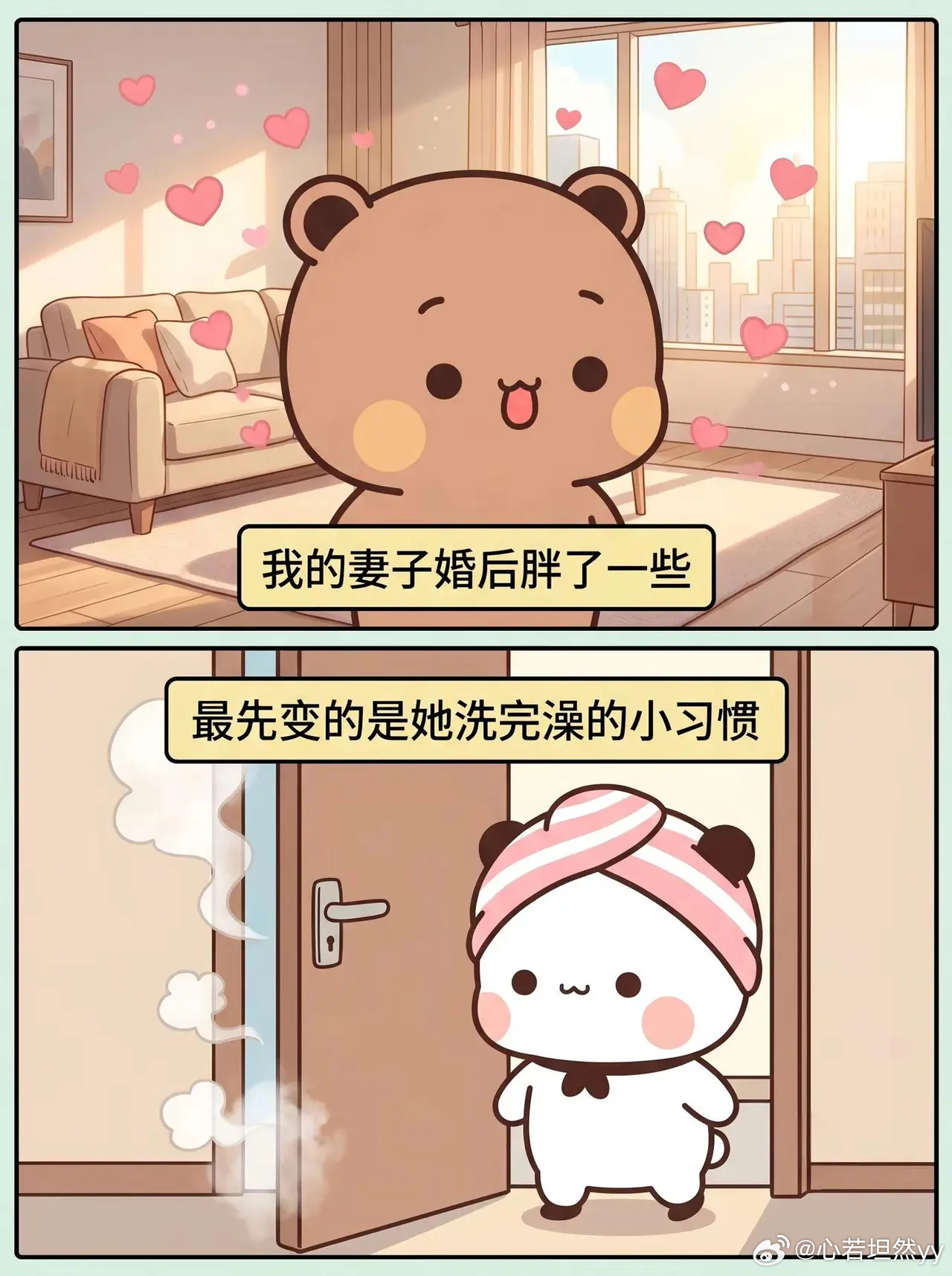 原来真正的爱，是你变成任何样子，我都觉得刚刚好。一二与布布的爱情故事。熊猫守护者