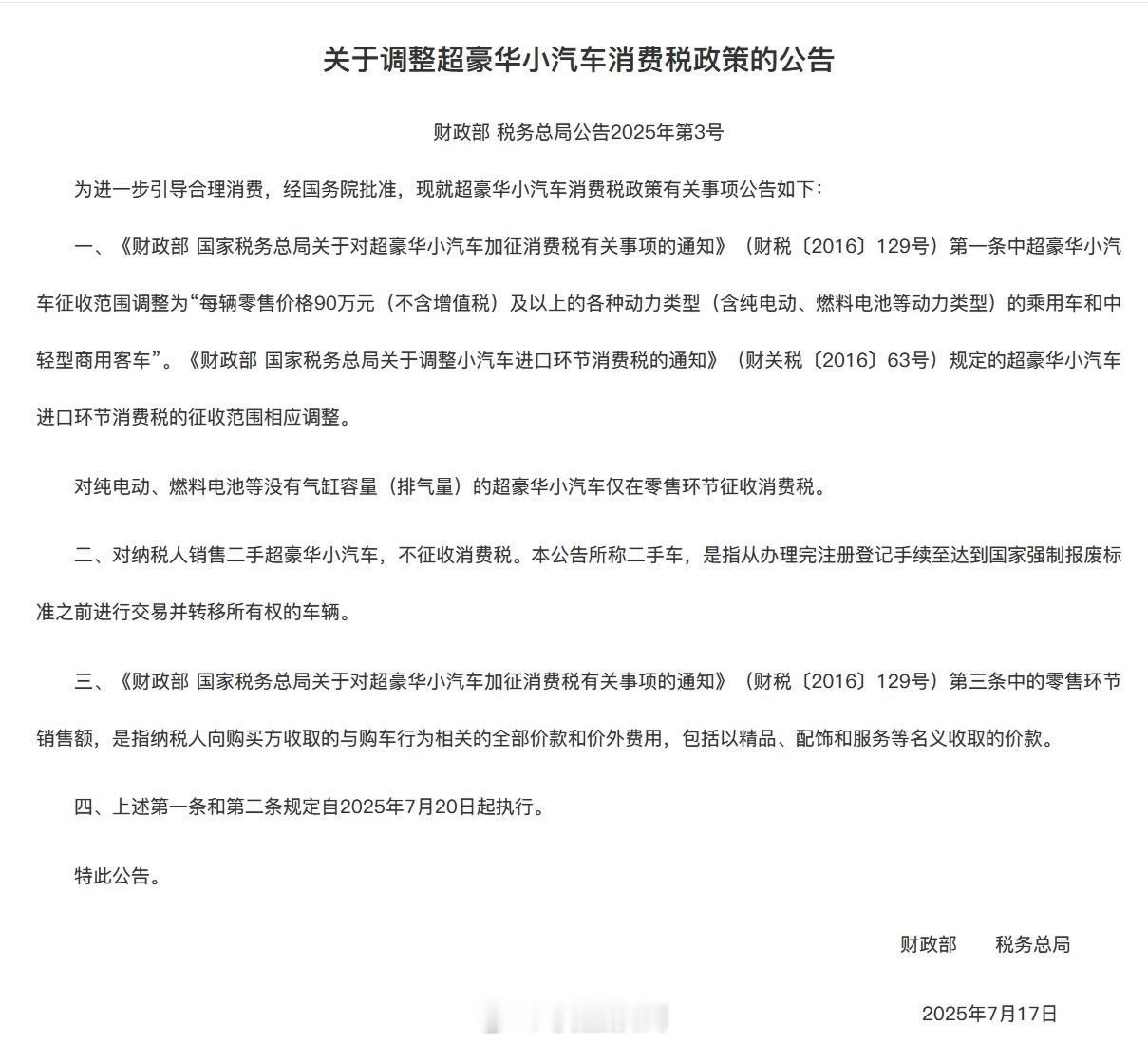 90万就算超豪华车了。 ​​​